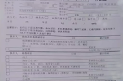 甘肃华为入职体检咨询