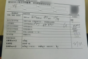 甘肃入职体检有什么项目，入职体检有问题怎么办