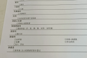 甘肃江西工行体检，有疑问进