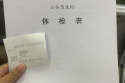 甘肃华为入职体检成都